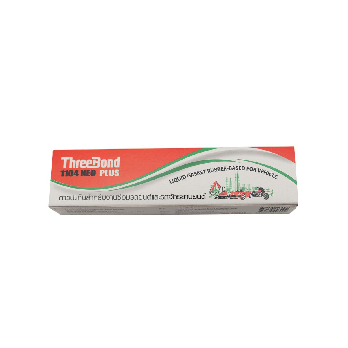 Threebond Synthetic Rubber Liquid Gasket Grey 55g 1104-55BP